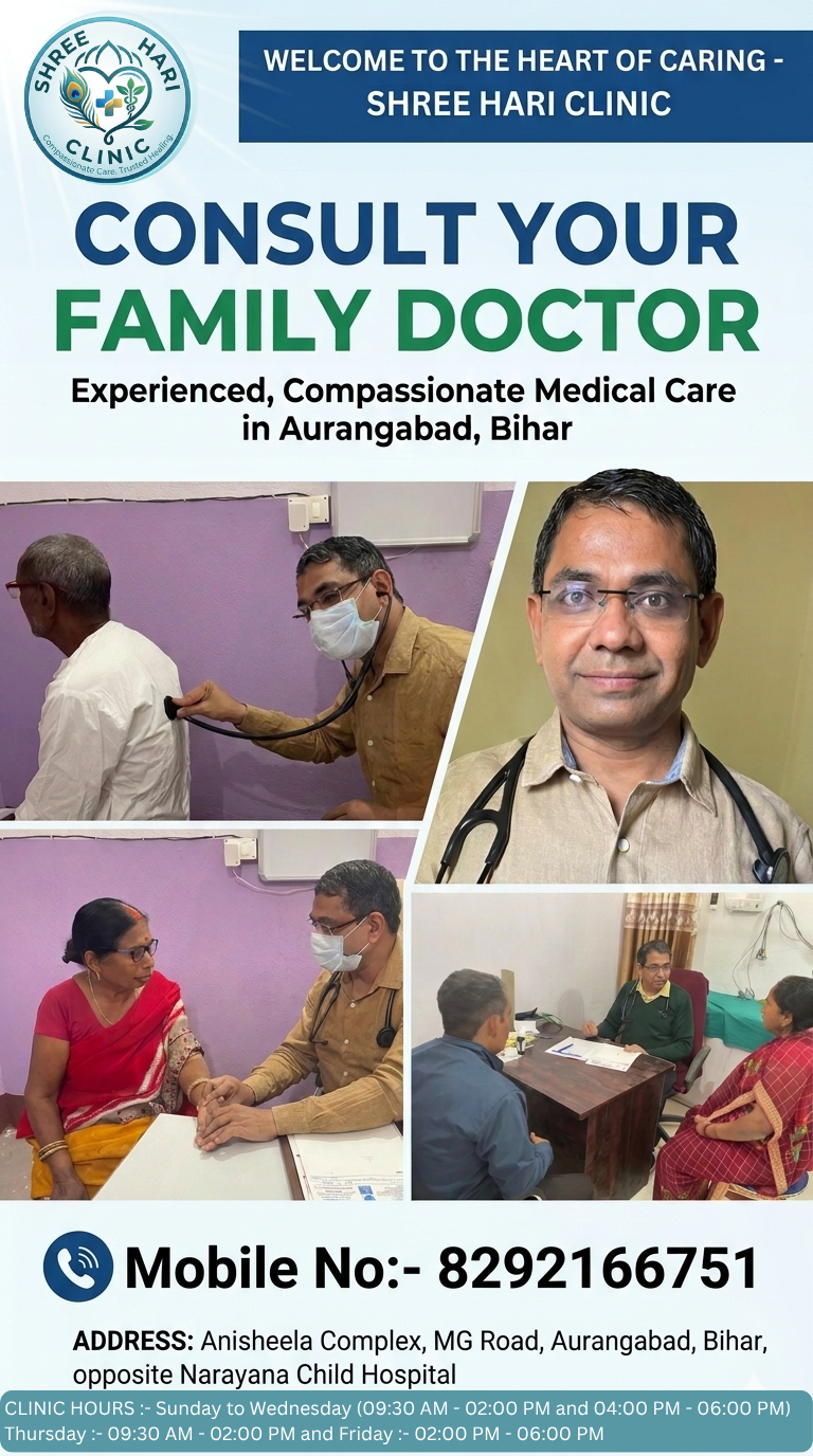 Shree Hari Clinic